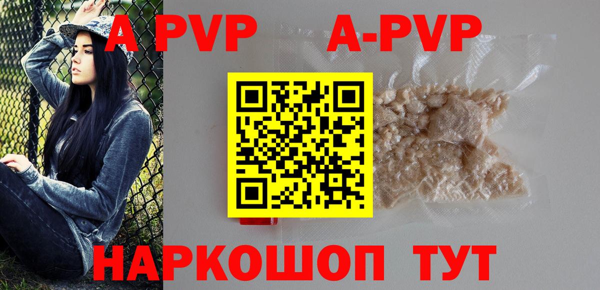 где найти наркотики  Вход с VPN  Ногинск  A-PVP Crystall  Alpha-PVP СК КРИС  Альфа ПВП крисы CK 