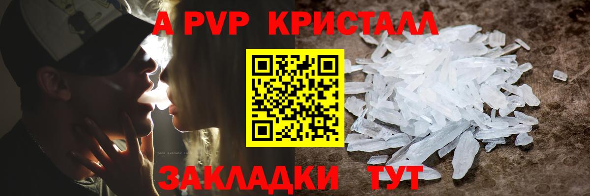 Alpha-PVP VHQ Ногинск