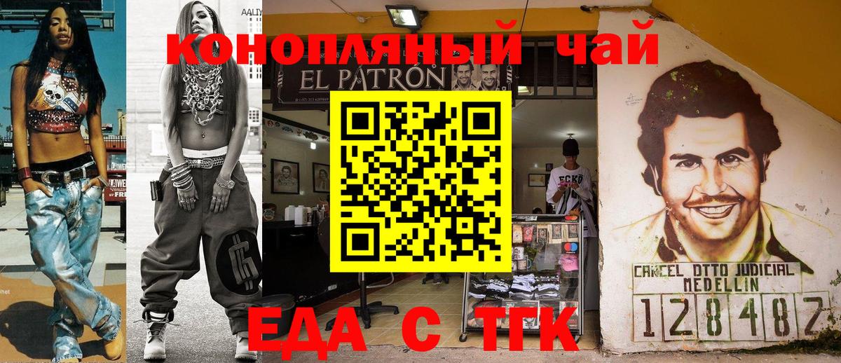 Ногинск  Еда ТГК марихуана  Вход с VPN 