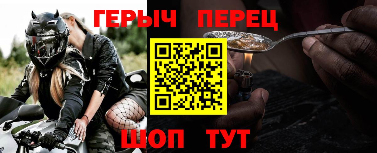 Ногинск  ГЕРОИН хмурый  ГЕРОИН  Вход с VPN 
