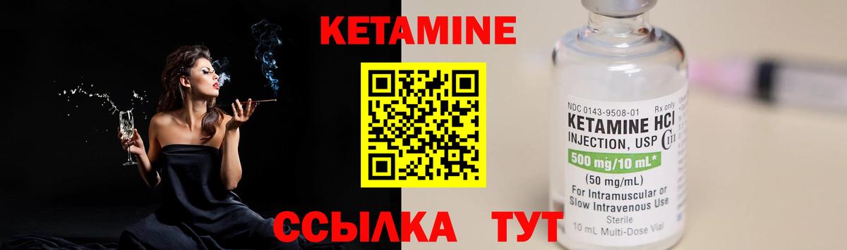 Ногинск  КЕТАМИН ketamine  Вход с VPN 