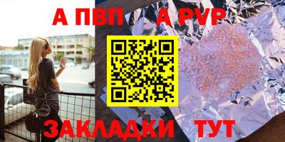 меф Ставрополь