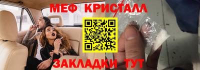 меф Ставрополь