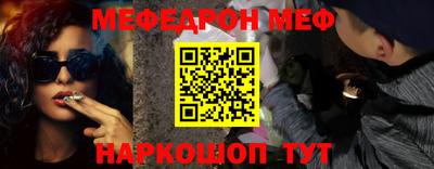 меф Ставрополь