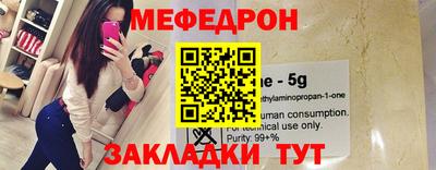 меф Ставрополь