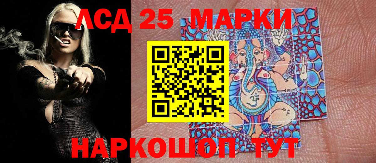 как найти закладки  Марки 25I-NBOMe 1,8мг  Вход с VPN  Ногинск 