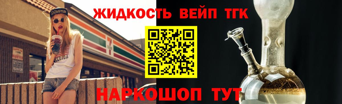 Ногинск  Дистиллят ТГК жижа  Вход с VPN 