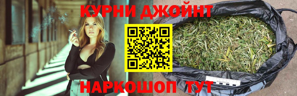 Канабис White Widow Ногинск